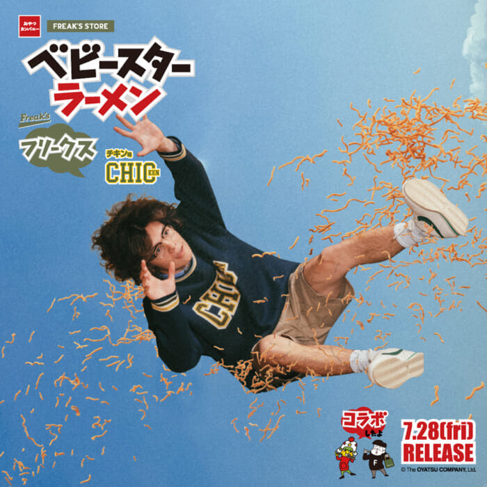 The master of collaboration. This time, Freak's Store will be partnering with "that" treat that everyone knows and loves.