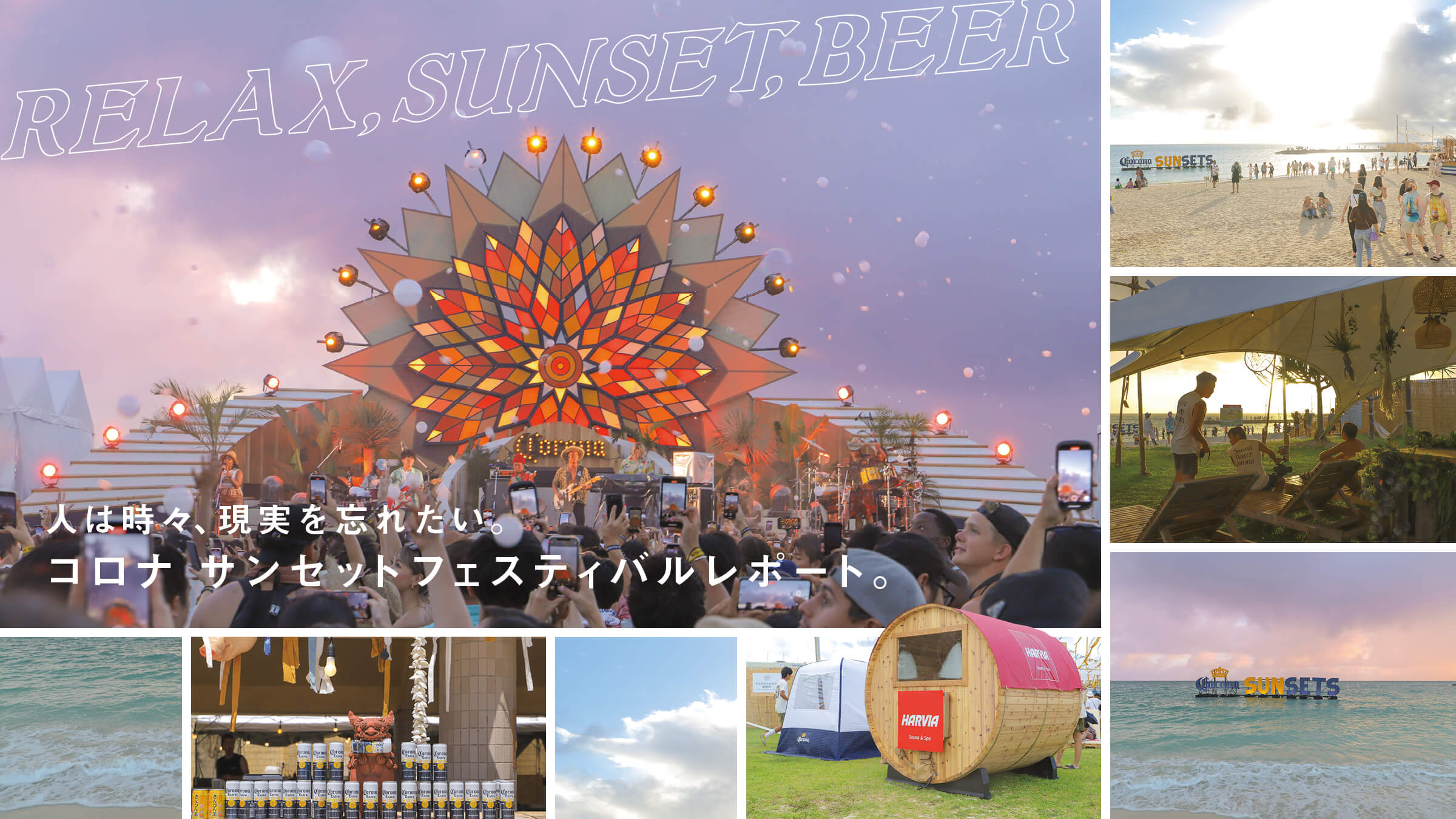 Sometimes people want to forget reality. Report on "Corona Sunset Festival 2023.