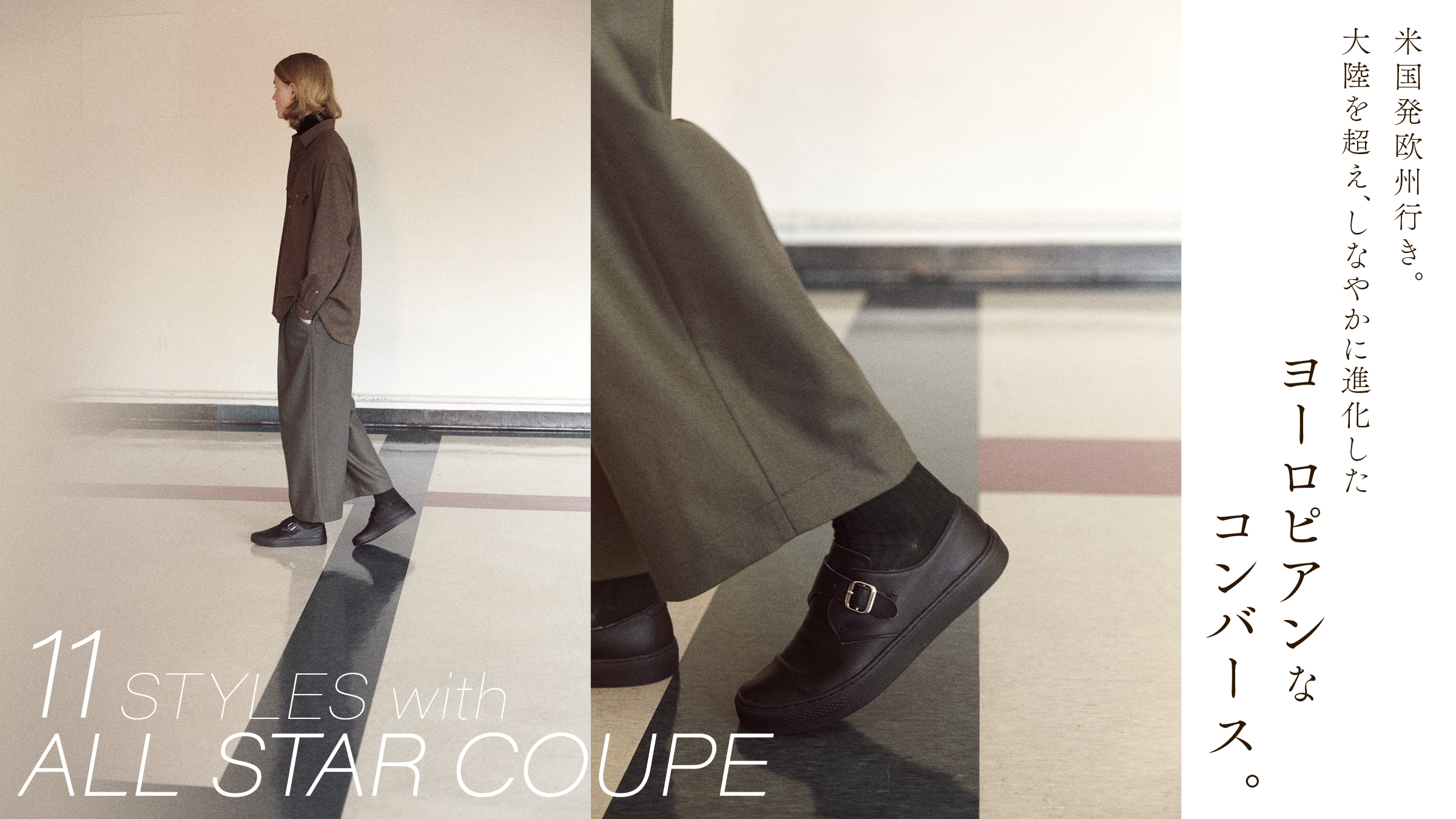 Converse all star coupe discount