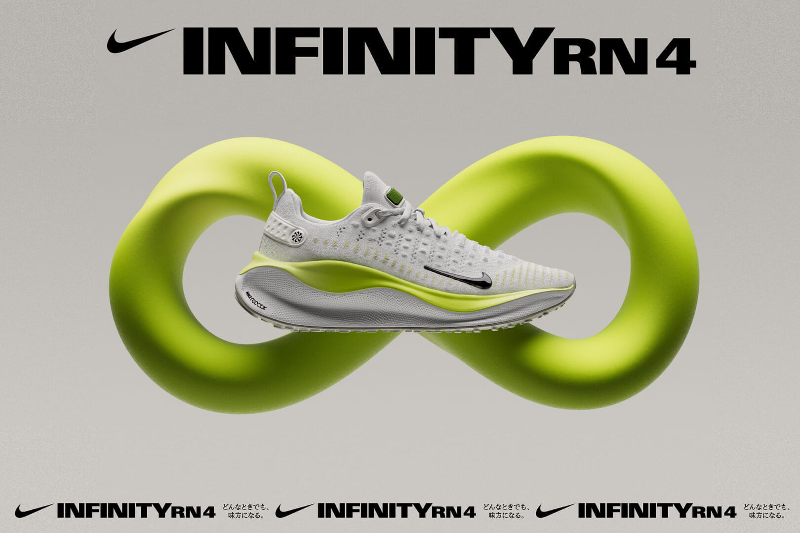 Nike react advertisement shop