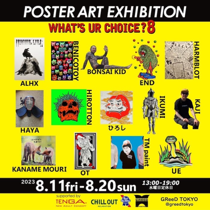 One of the most accessible art forms, these posters by 14 artists will add color to your life.