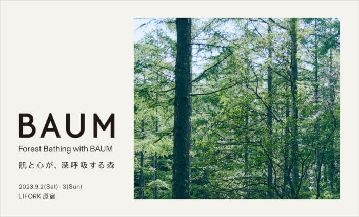 Baum holds its first pop-up. You can experience the comfort of forest bathing and try samples right outside of Harajuku Station.