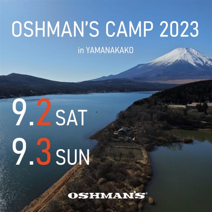 ヨガやトレラン、サップに釣りも！ 今年もオッシュマンズのキャンプイベントが開催されます。