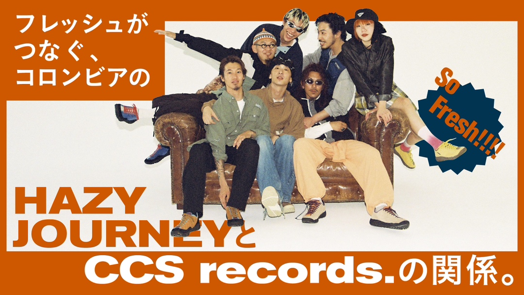 フレッシュがつなぐ、 コロンビアのHAZY JOURNEYと CCS records.の関係。