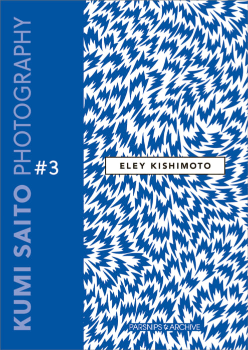 A visual book that traces the history of Ely Kishimoto's activities. What is the world that the house photographer continued to see through his lens?