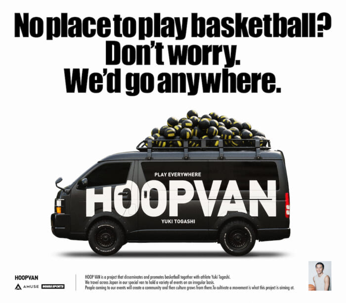 バスケットはお好きですか…？ アミューズとビームス スポーツが不定期のアスリートプロジェクトを始動！ 第一弾には富樫勇樹さんが参加します。