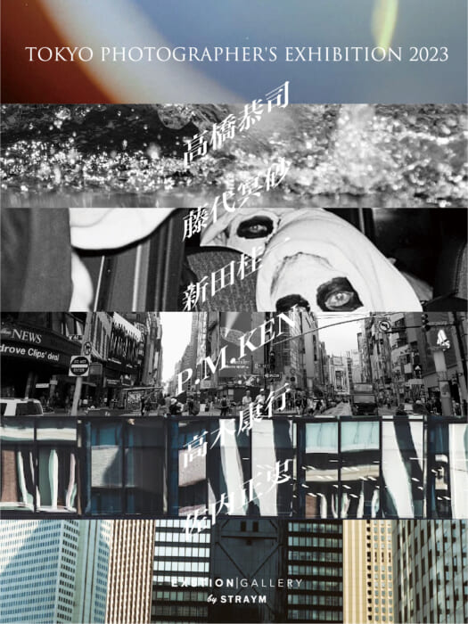 東京を代表する写真家が名を連ねた1日限りのエキシビション『TOKYO PHOTOGRAPHER’S EXHIBITION 2023』が開催。実験的な試みもあるよ。