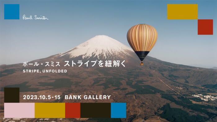 ポール・スミスの “シグネチャーストライプ” の秘密に迫る10日間。内容盛りだくさんのポップアップイベントとは。