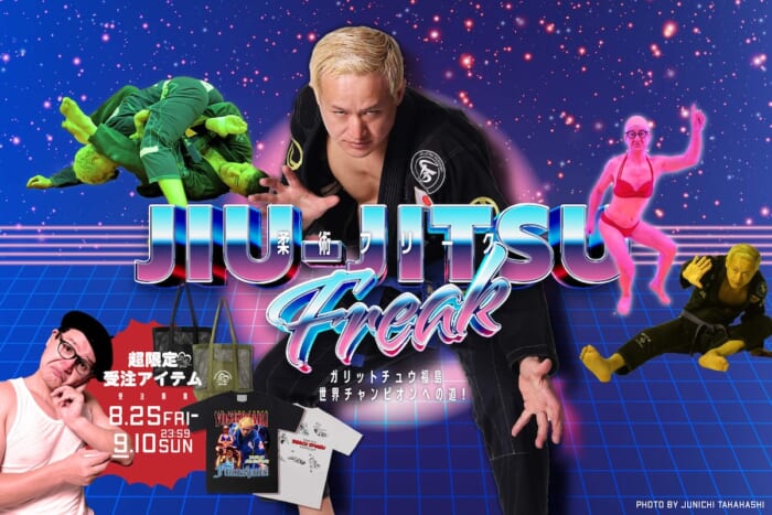 Freaks Store and Yoshinari Fukushima of Garit Chou collaborate. A triumphant event will also be held.