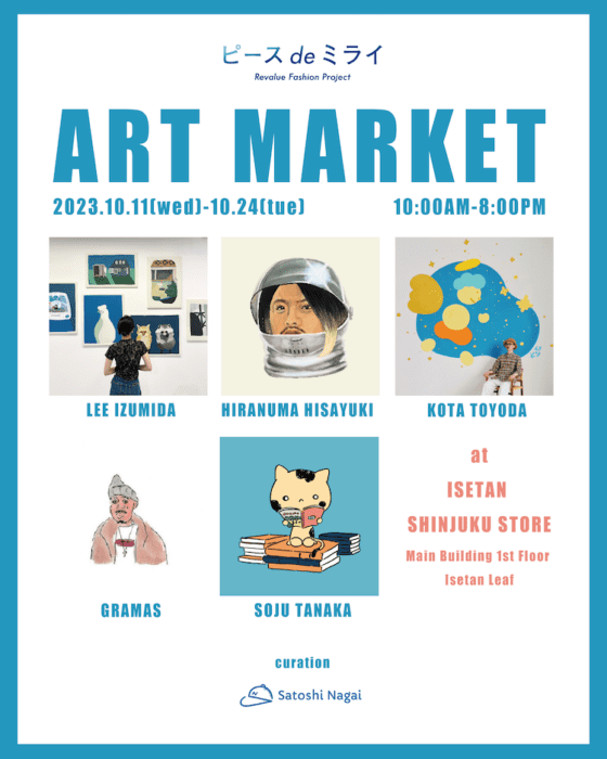 Have you been to "ART MARKET" yet? Works by five of today's most colorful artists are now on display at Isetan Shinjuku.