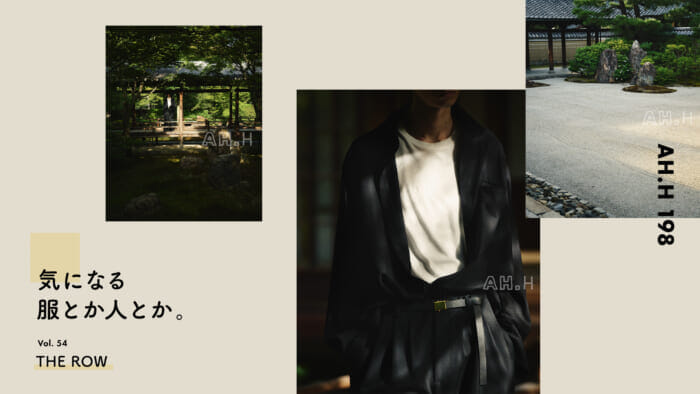 AH.H] Clothes and people I'm interested in Vol.54 THE ROW