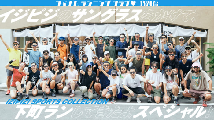 HOUYHNHNM RUNNING CLUB♡ Special Edition -I went for a run downtown wearing Ijpigi sunglasses! ~ (Japanese only)