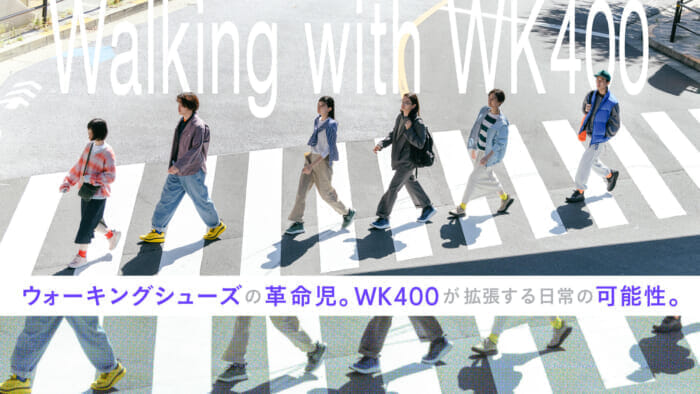 ウォーキングシューズの革命児。WK400が拡張する日常の可能性。