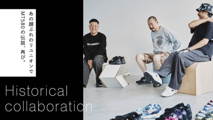 Historical collaborationあの顔ぶれのリユニオンで MT580の伝説、再び。