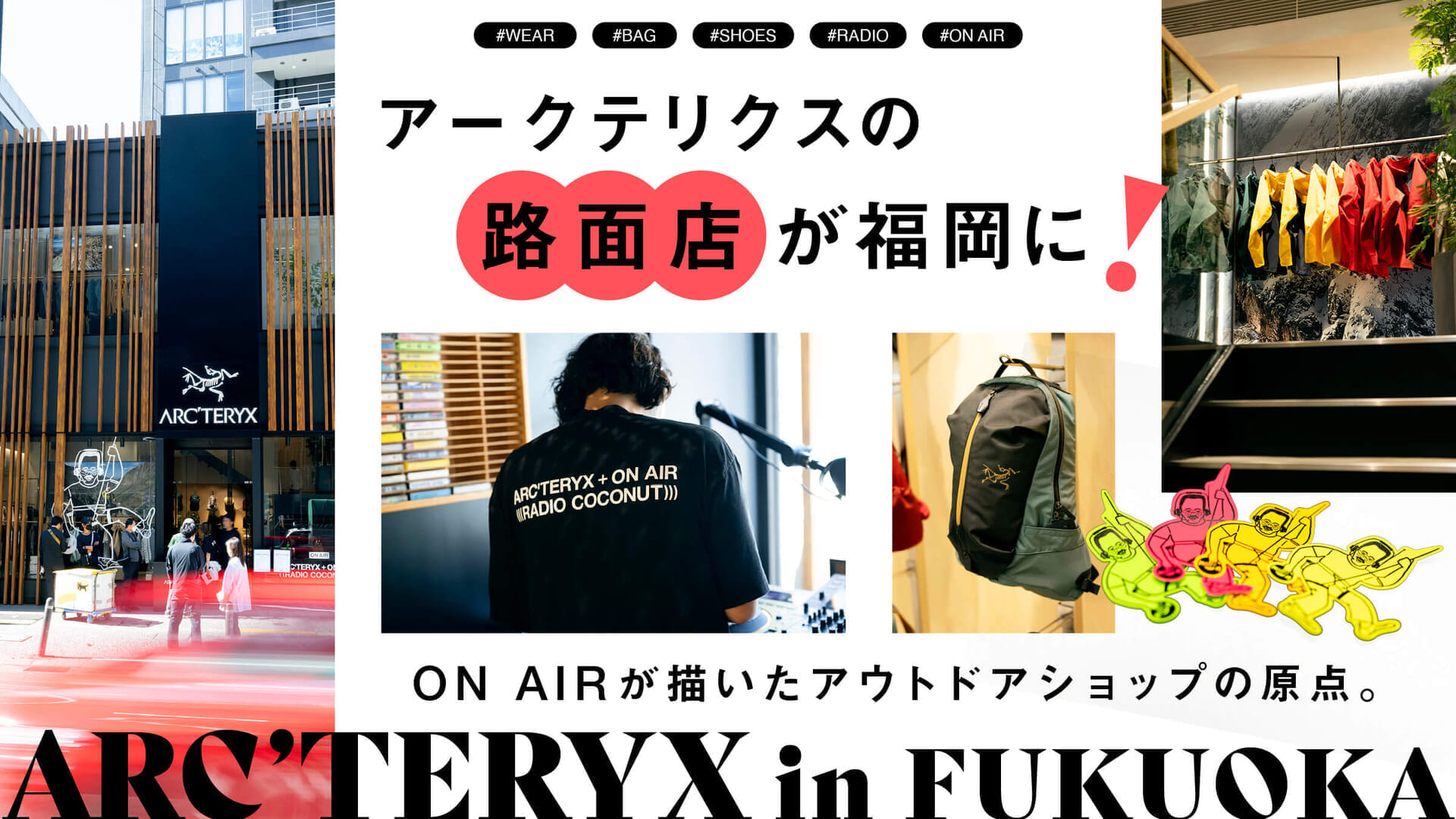 Arc'teryx descends on Fukuoka! The origin of the outdoor store depicted by ON AIR.