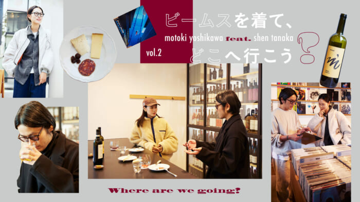 ビームスを着て、どこへ行こう？VOL.2 田中シェン（アーティスト）