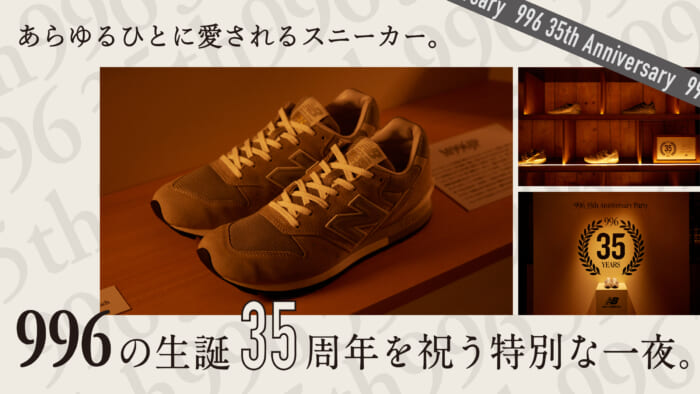 The sneaker loved by all. A special night to celebrate the 35th anniversary of the 996.