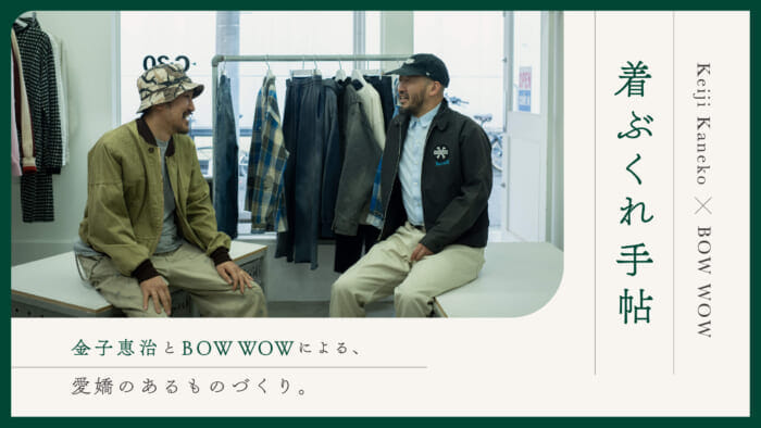 The charmingly crafted by Keiji Kaneko and Bau Wow, a dresser.
