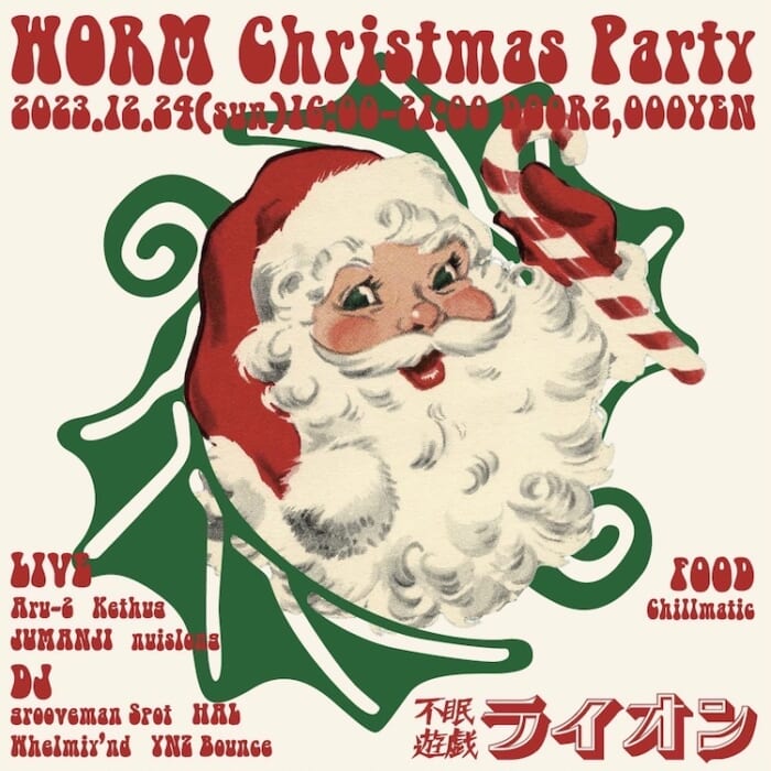 あのお店の10周年イヤーを締めくくる、クリスマスイブのデイイベ。最高の音楽に美味しいお酒、そして名店のハンバーガーも。