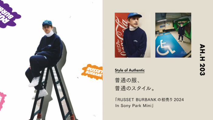 【AH.H] Normal clothes, normal style.Case 121 RUSSET BURBANK's first sale 2024 In Sony Park Mini