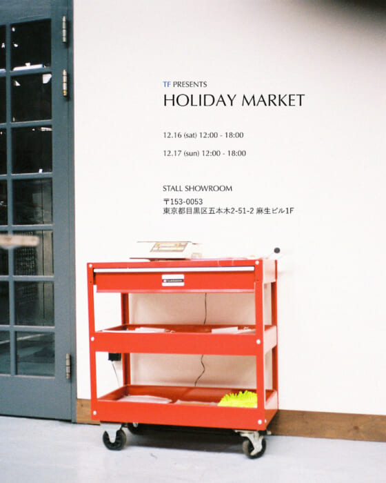 The end of the shopping season is a grand one! The flea market organized by TF in Gopongi will be held this weekend. There are too many gorgeous men and women.