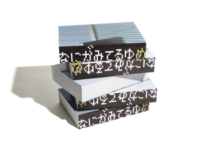 スタイリスト小山田孝司の著書『なにがみてるゆめ』。青山ブックセンターでの刊行記念トークショーに伊賀大介、梶雄太、長畑宏明が登壇します。