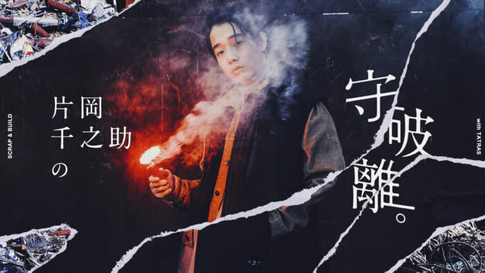 The defensive breakaway of Chinnosuke Kataoka.