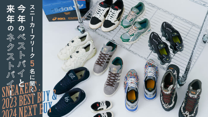 We asked five sneaker freaks about this year's best buys and next year's next buys!