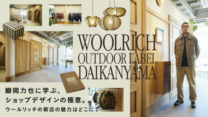 アウトドアブランドの古豪、ウールリッチがアートブックを発売