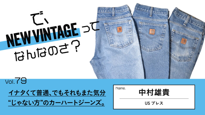 ヴィンテージ　Carhartt デニムバナー　美品 ヴィンテージ Carhartt デニムバナー 美品
