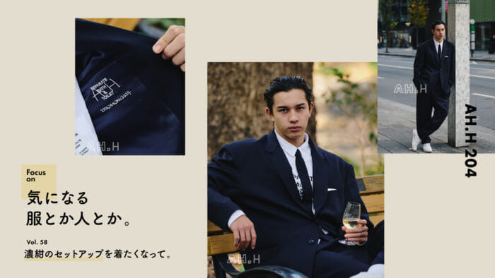 【AH.H] Clothes and people I'm interested in Vol. 58 I wanted to wear a dark blue setup.
