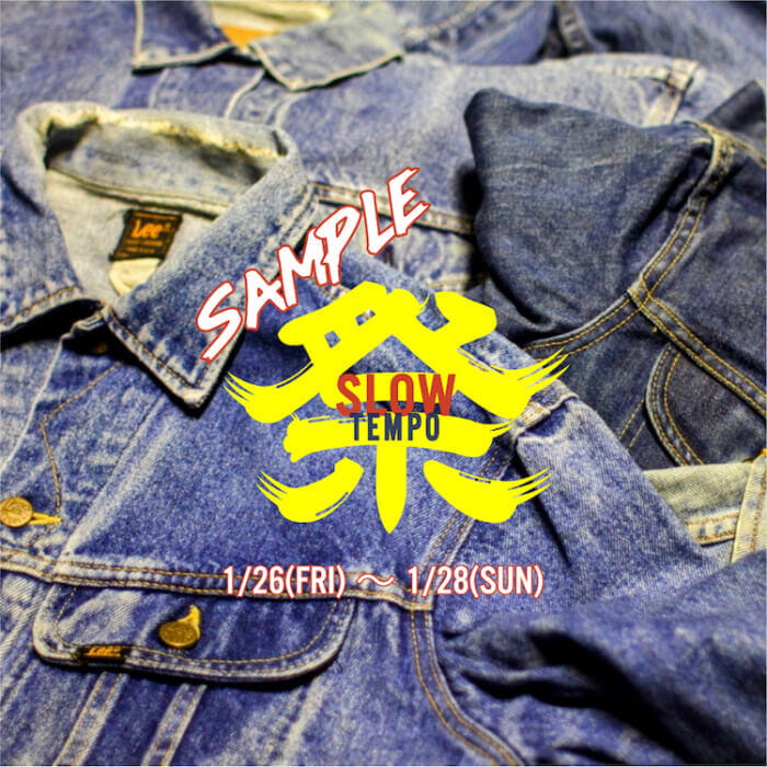 メロウな空気が流れる駒沢のあのショップで、恒例のあのお祭りが開催！ 新品もヴィンテージも特別プライスで大放出です。