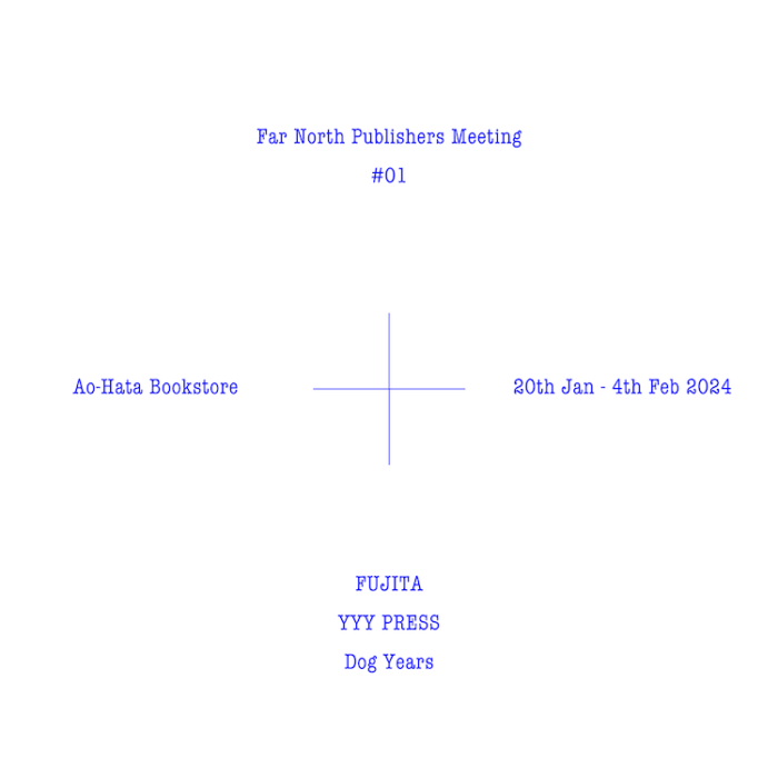 An exhibition by three independent publishers has started at the Fukuoka bookstore Blue Flag. Today, January 20, there will be a talk show attended by Koji Oyamada and others.