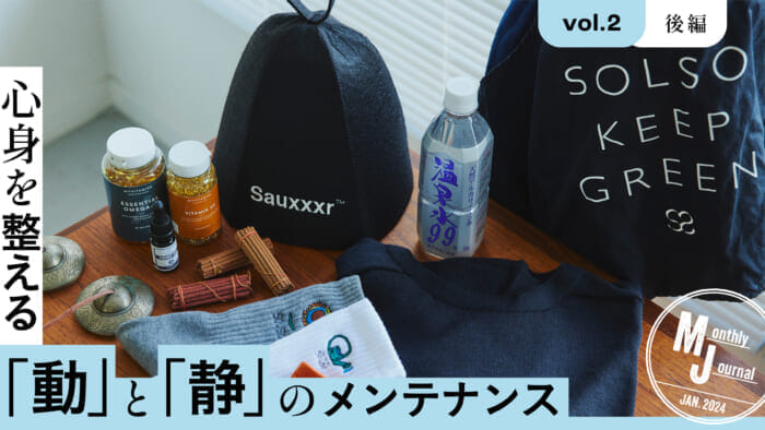 Maintenance of "movement" and "stillness" to regulate the mind and body - Part 2