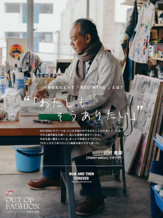 Celebrating 10 years! Red Wing Shoe Store Tokyo Aoyama celebrated this milestone with an anniversary event.