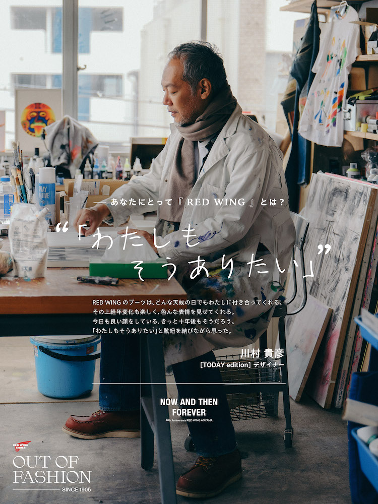 Celebrating 10 years Red Wing Shoe Store Tokyo Aoyama celebrated this milestone with an anniversary event. news HOUYHNHNM HOUYHNHNM