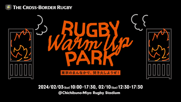 RUGBY WARM UP PARK" where you can enjoy watching rugby games like at a festival. There will be bonfires in the venue.