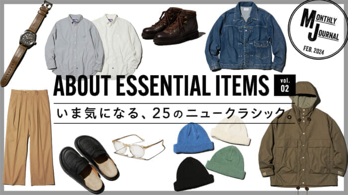 ABOUT ESSENTIAL ITEMS Vol.0225 new classics that are on our minds right now.