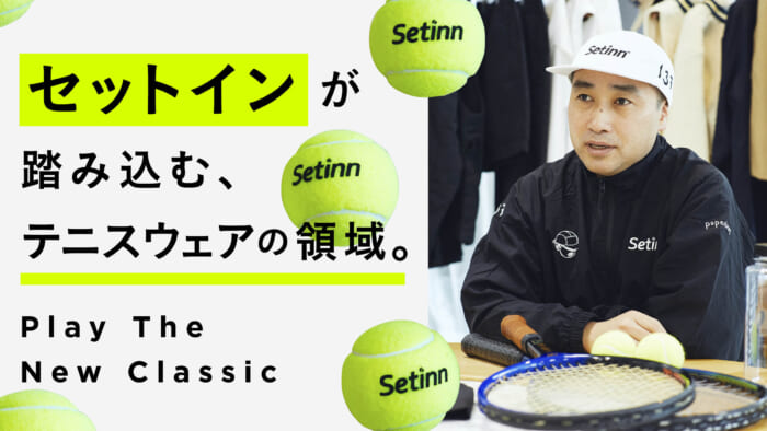 The set-in steps into the realm of tennis wear.