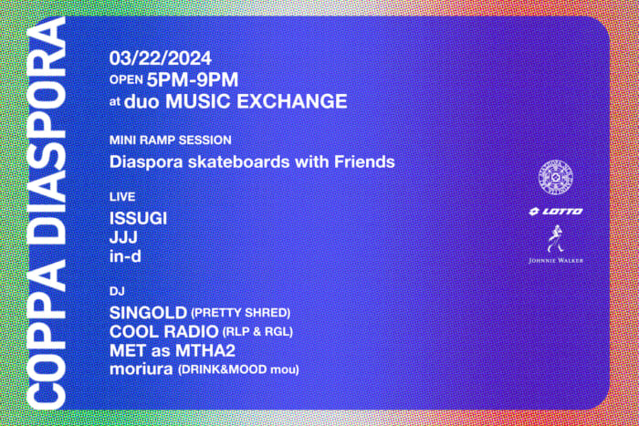 入場できるのは当選者のみ！ ディアスポラとロットの初コラボを記念し、音楽＋スケート＋フットボールをイベントでも表現します。