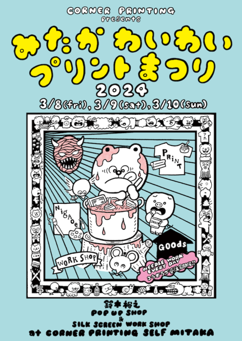 You can print your own, buy goods, and have your portrait drawn. This annual event will be held again this year in Mitaka.