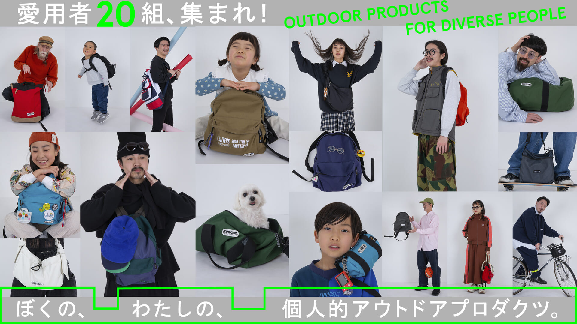 20 pairs of lovers, gather around! My personal outdoor products.