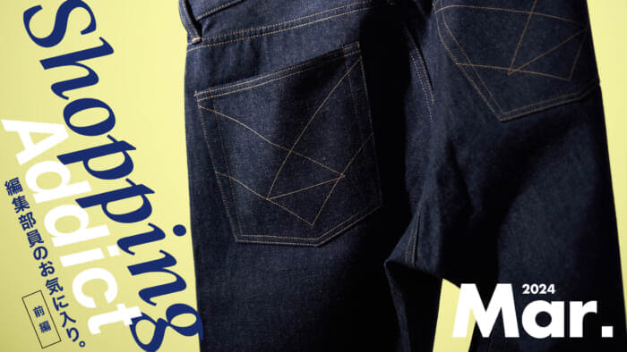 Shopping Addict 2024 Mar. - Editor's Favorites - Part 1