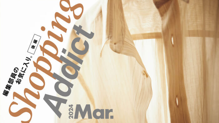 Shopping Addict 2024 Mar. - Editor's Favorites - Part 2