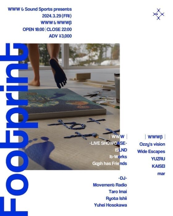 100% D.I.Y.な4人組と、渋谷からカルチャーを発信する場所が生むパーティ。ユースたちによる新たな一夜が見逃せません。