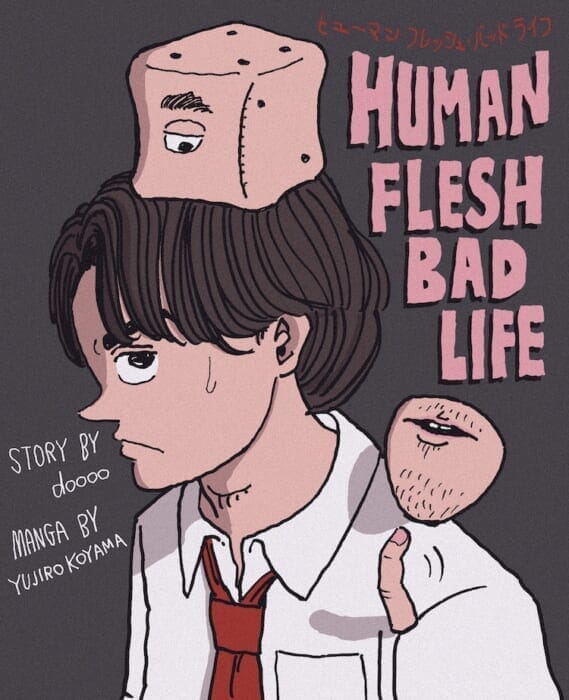 Co-created with the author of that "Tonkatsu DJ Agetaro"! To commemorate the release of dooooo's new music, the human flesh item has been made into a 34-page manga.