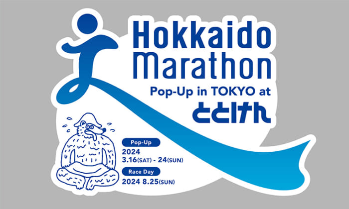 Want to run the Hokkaido Marathon? A pop-up event with lots of benefits will be held at Totokodo.