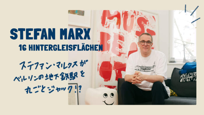 Stefan Marx jacks up an entire subway station in Berlin!