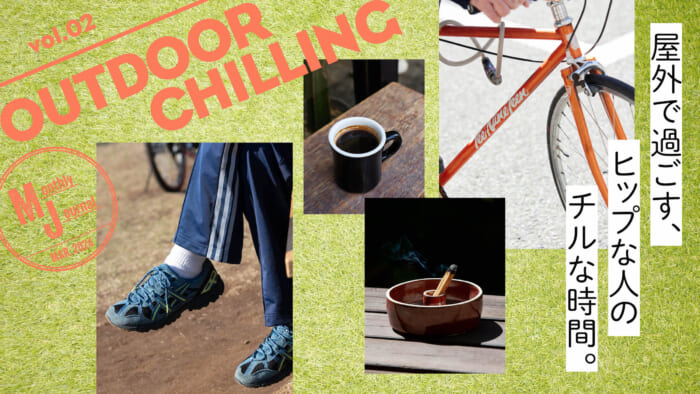 OUTDOOR CHILLING vol.2A hipster's chill time spent outdoors.