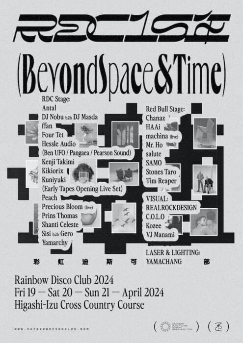 Rainbow Disco Club 2024、開催まであと約2週間! 出演アーティストはもちろん、オフィシャルグッズがとにかく豪華です。